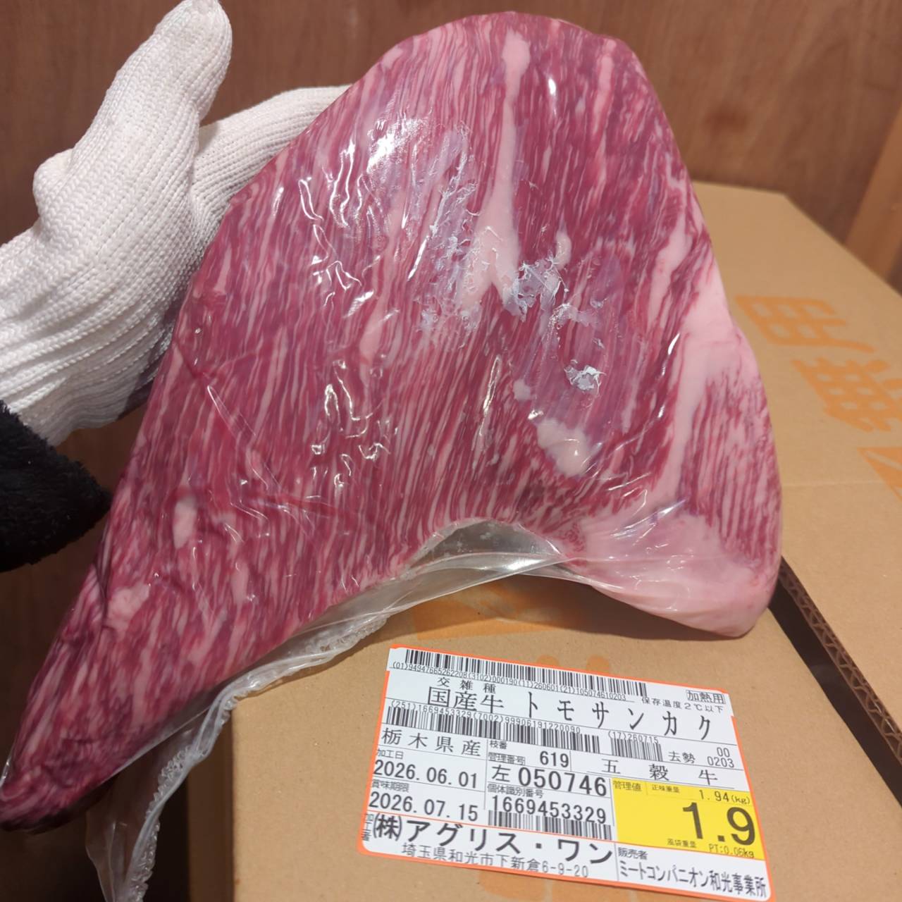 【新着】冷蔵　 交雑牛トモサンカク　栃木県産　619左　1.9kg 　単価¥6000円/kg （税込）