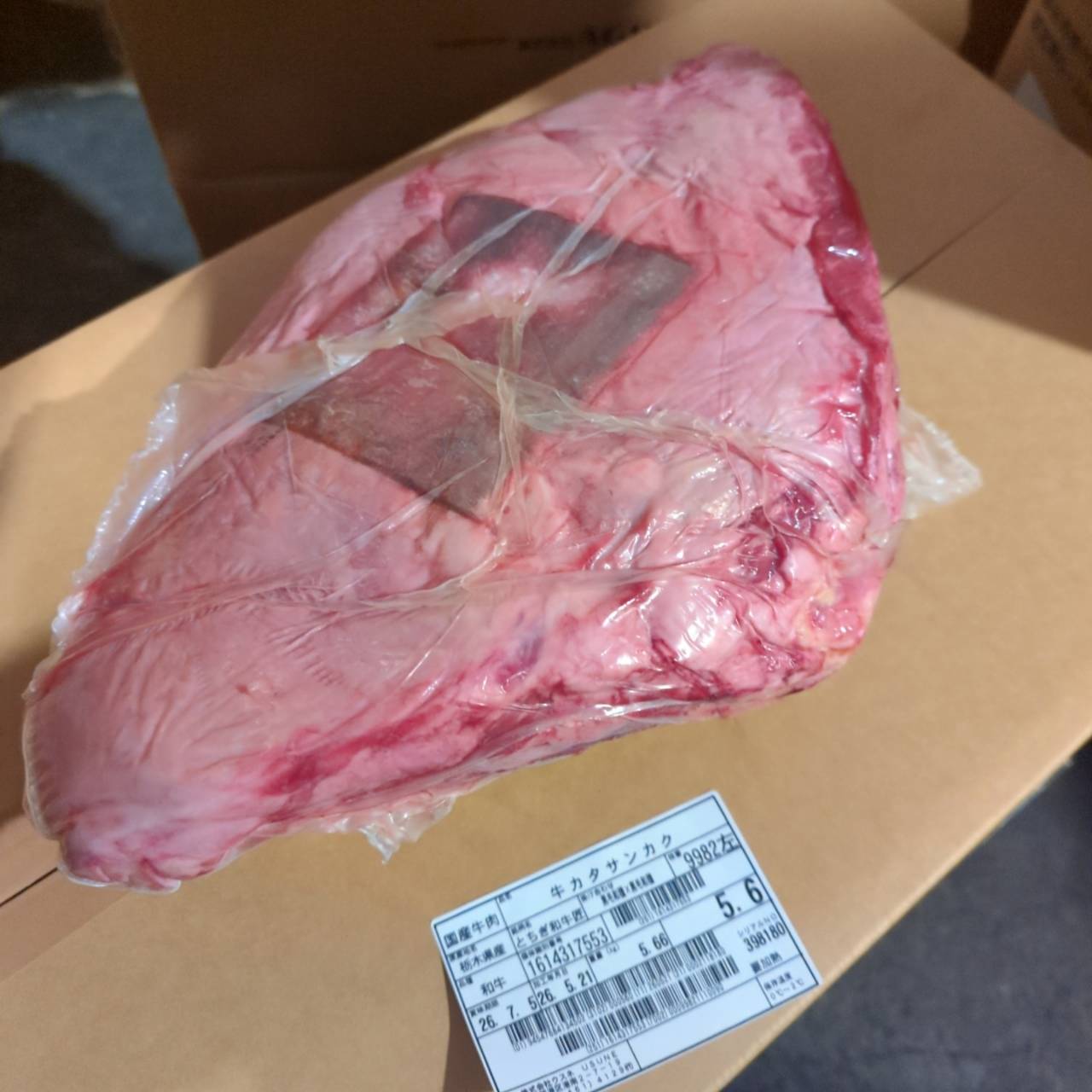 【スポット】冷蔵 黒毛和牛肩サンカク　単価¥4900/kg（税込） 賞味期限2026/7/05