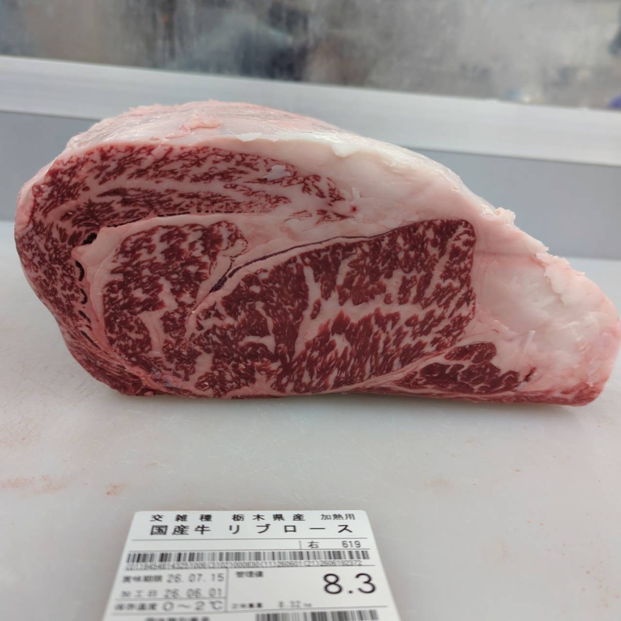 【新着】●冷凍 交雑牛リブロース （カブリ無し）　 栃木県産　8.3kg　619右　単価¥5600/kg 賞味期限2028/6月