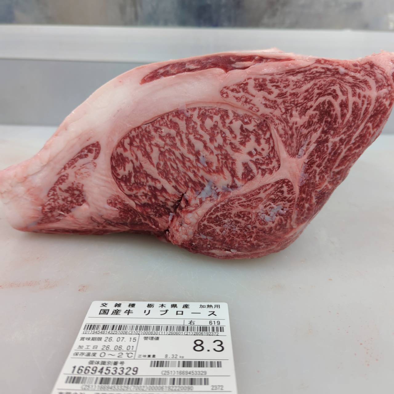 【新着】●冷凍 交雑牛リブロース （カブリ無し）　 栃木県産　8.3kg　619右　単価¥5600/kg 賞味期限2028/6月