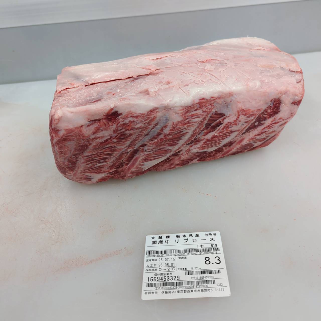 【新着】●冷凍 交雑牛リブロース （カブリ無し）　 栃木県産　8.3kg　619右　単価¥5600/kg 賞味期限2028/6月