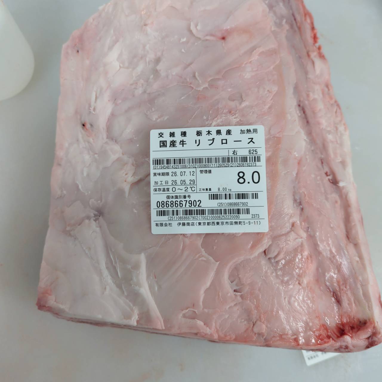 【新着】冷蔵 交雑牛リブロース（カブリ無し） 　 栃木県産　8.0kg　625右　単価¥6000/kg 賞味期限2026/7/12