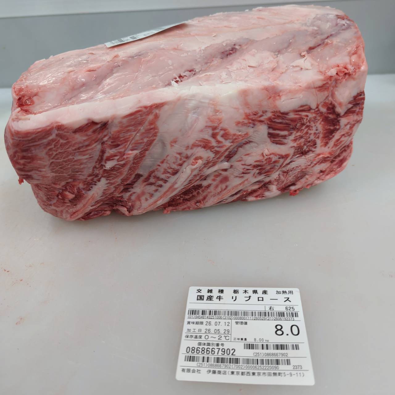 【新着】冷蔵 交雑牛リブロース（カブリ無し） 　 栃木県産　8.0kg　625右　単価¥6000/kg 賞味期限2026/7/12