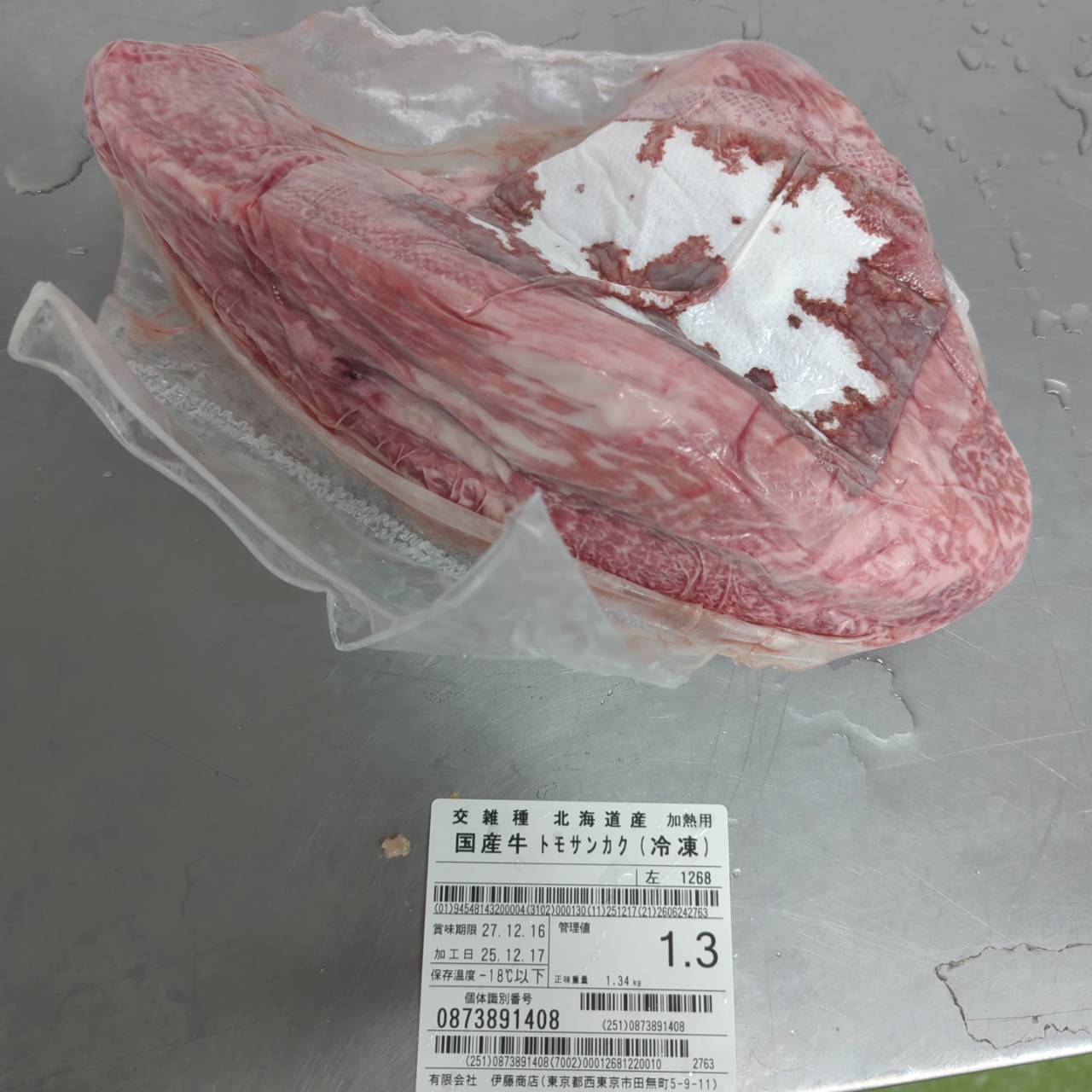【新着冷凍】●冷凍　 交雑牛トモサンカク　北海道産　1268左　1.3㎏ 　単価¥6000円/kg （税込）