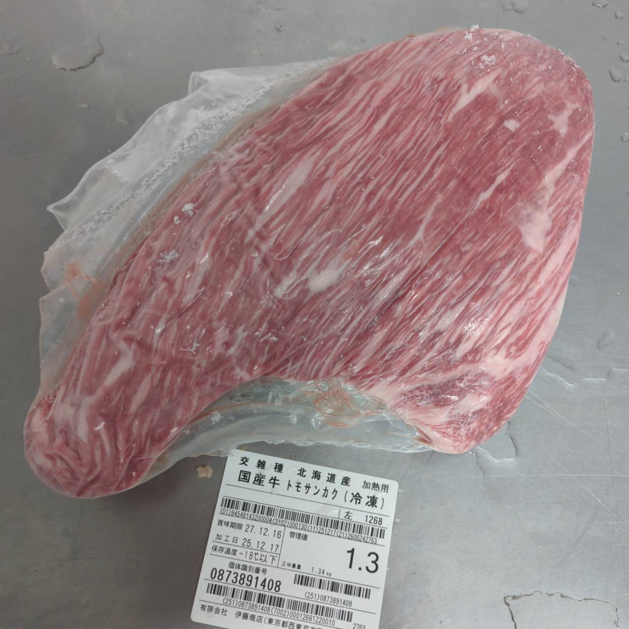 【新着冷凍】●冷凍　 交雑牛トモサンカク　北海道産　1268左　1.3㎏ 　単価¥6000円/kg （税込）