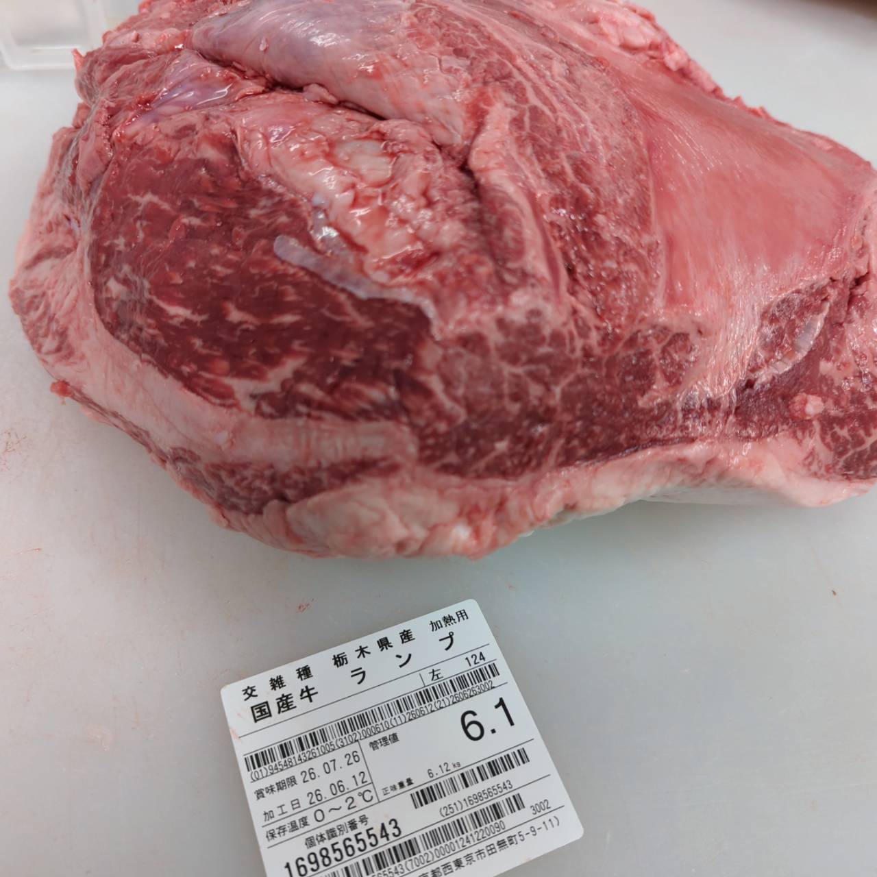 【写真現物】冷蔵　交雑牛ランプ　4番クラス　栃木県産　124左　単価3700円/㎏（税込）