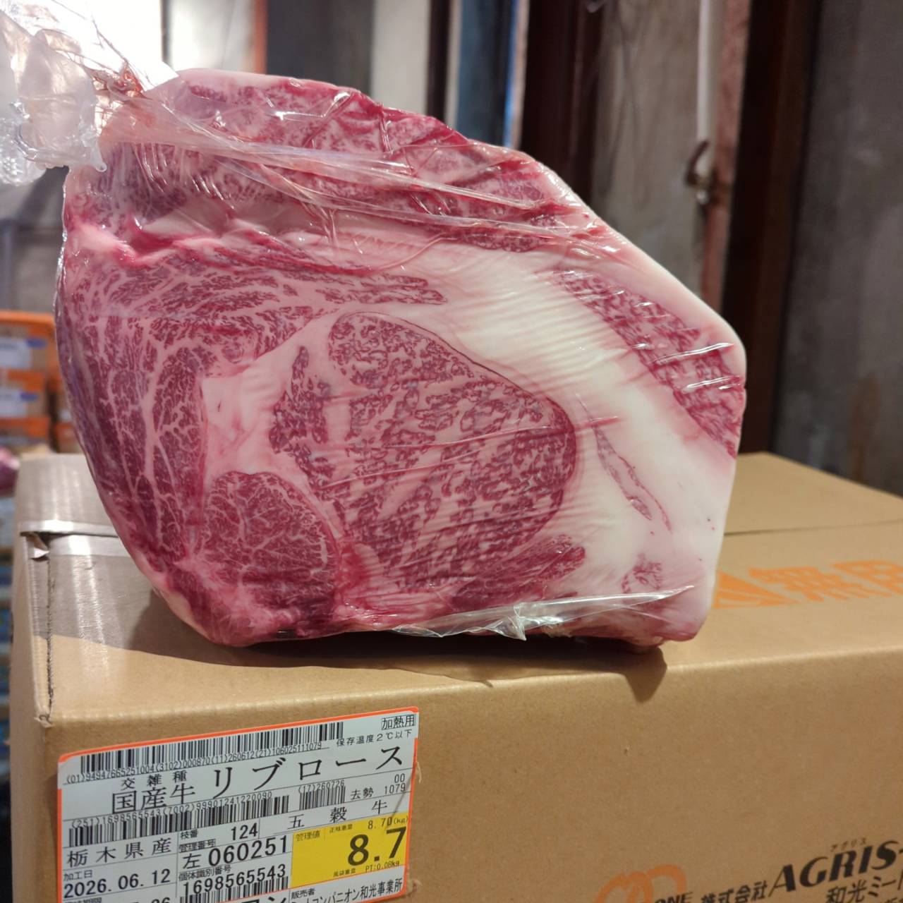 【新着】冷蔵 交雑牛リブロース 　 栃木県産　8.7kg　124左　単価¥5200/kg 賞味期限2026/7/26