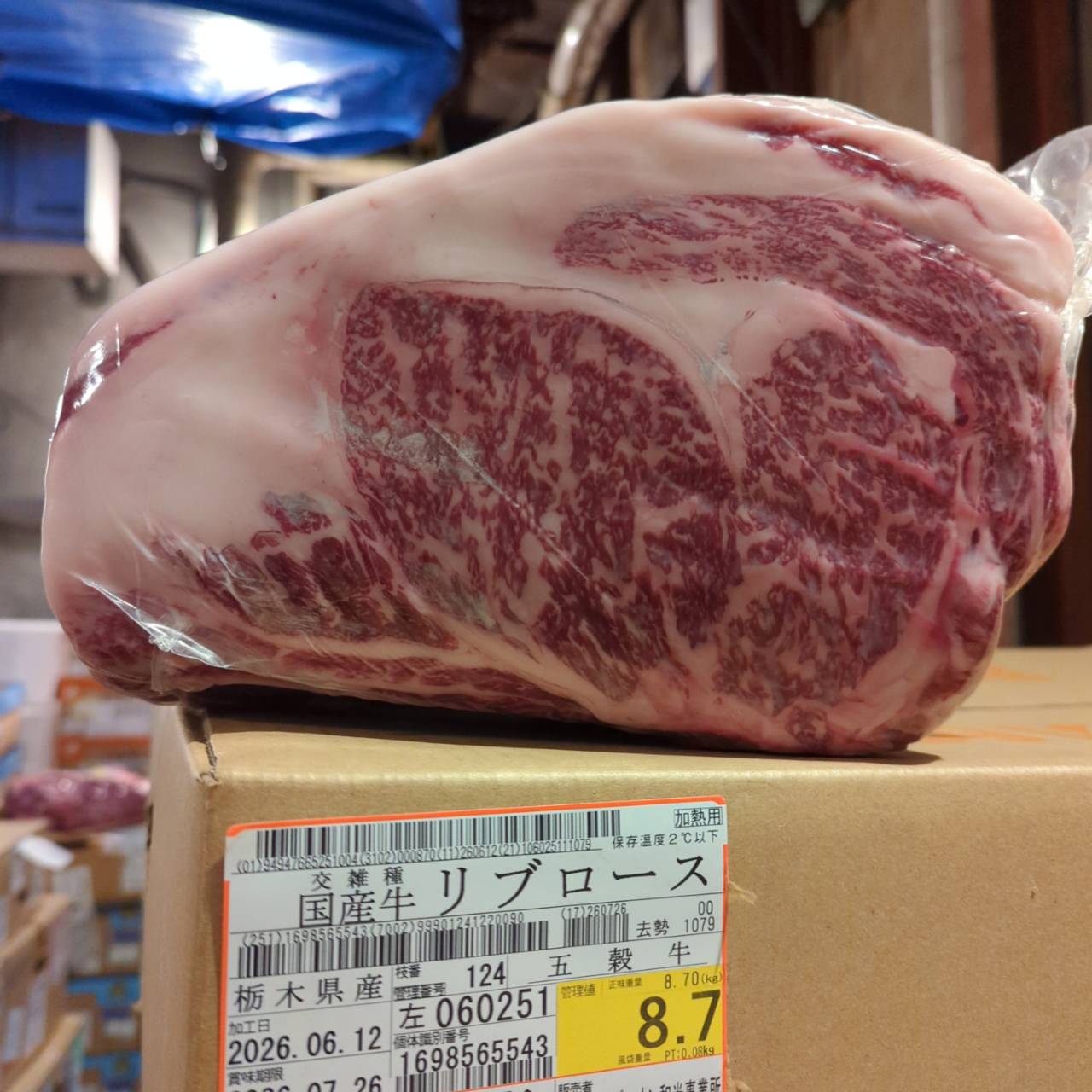 【新着】冷蔵 交雑牛リブロース 　 栃木県産　8.7kg　124左　単価¥5200/kg 賞味期限2026/7/26