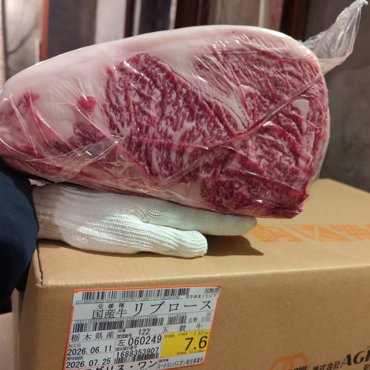 【新着】冷蔵 交雑牛リブロース 　 栃木県産　7.6kg　122左　単価¥5200/kg 賞味期限2026/7/25