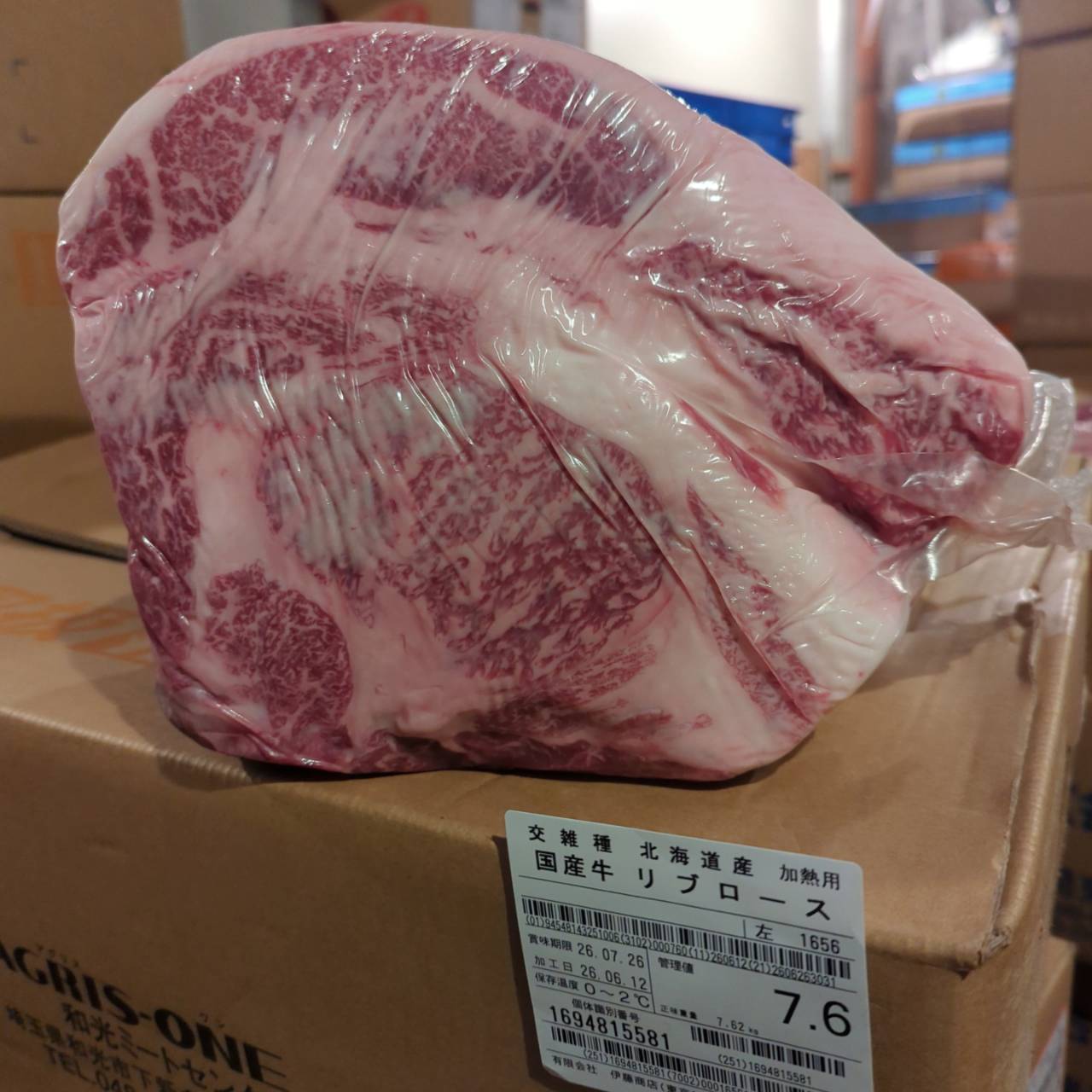 【新着】冷蔵 交雑牛リブロース 　 北海道産　7.6kg　1656左　単価¥5200/kg 賞味期限2026/7/26