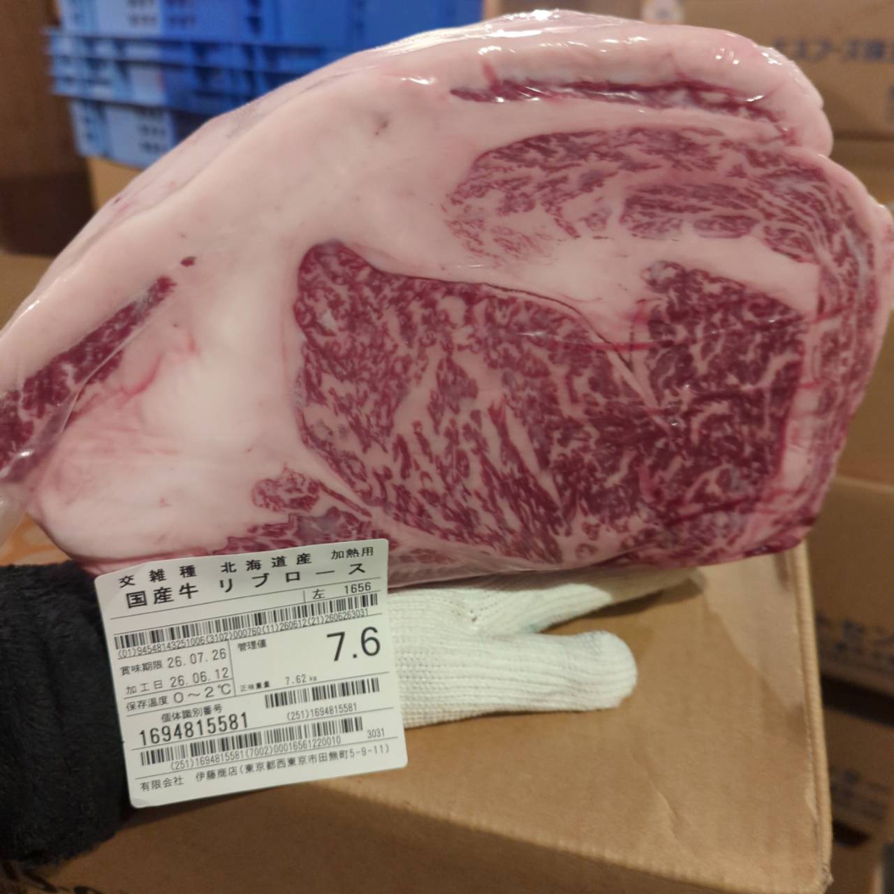 【新着】冷蔵 交雑牛リブロース 　 北海道産　7.6kg　1656左　単価¥5200/kg 賞味期限2026/7/26