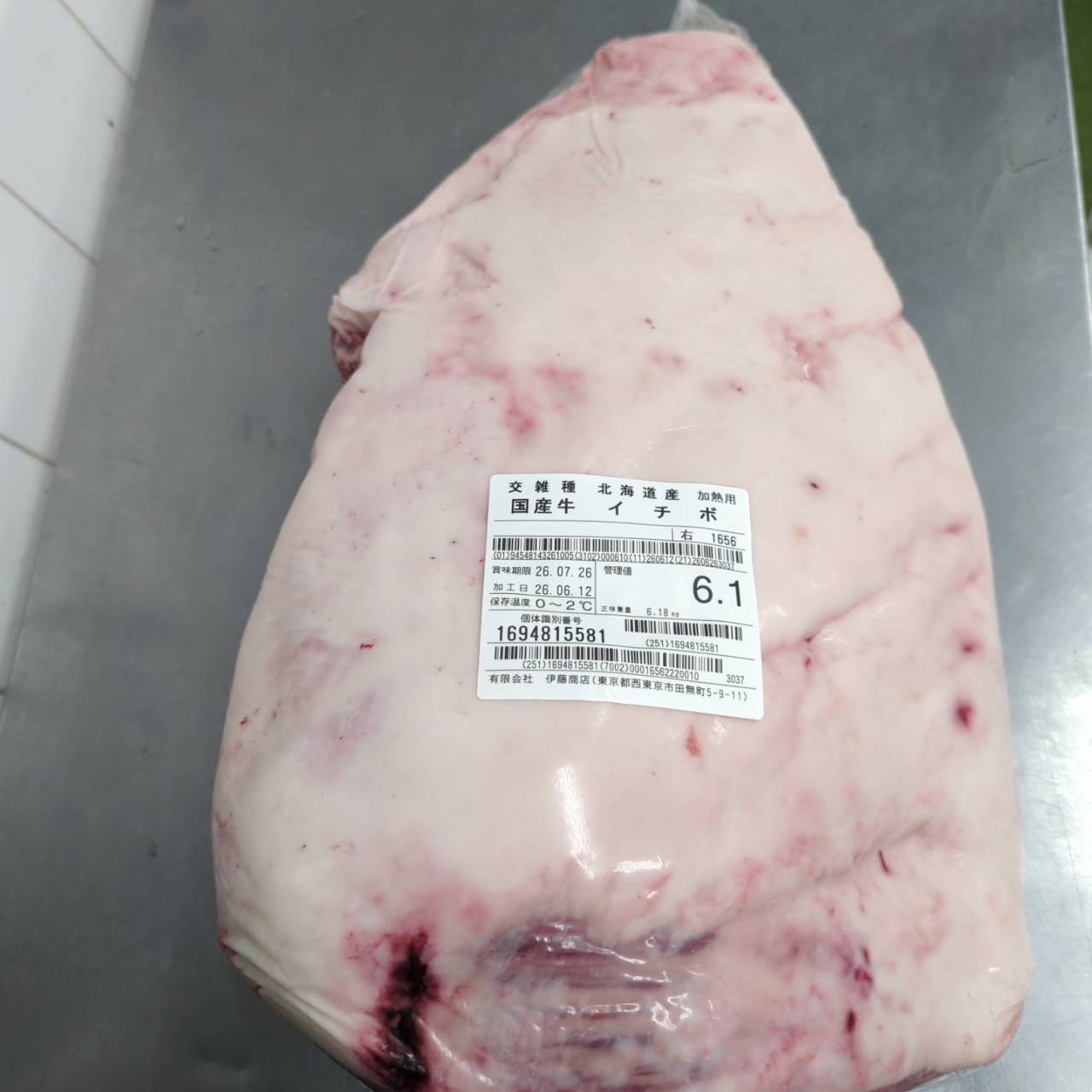 【写真現物】冷蔵　交雑牛イチボ　北海道産　1656右　 6.1kg　単価3900円/㎏（税込）