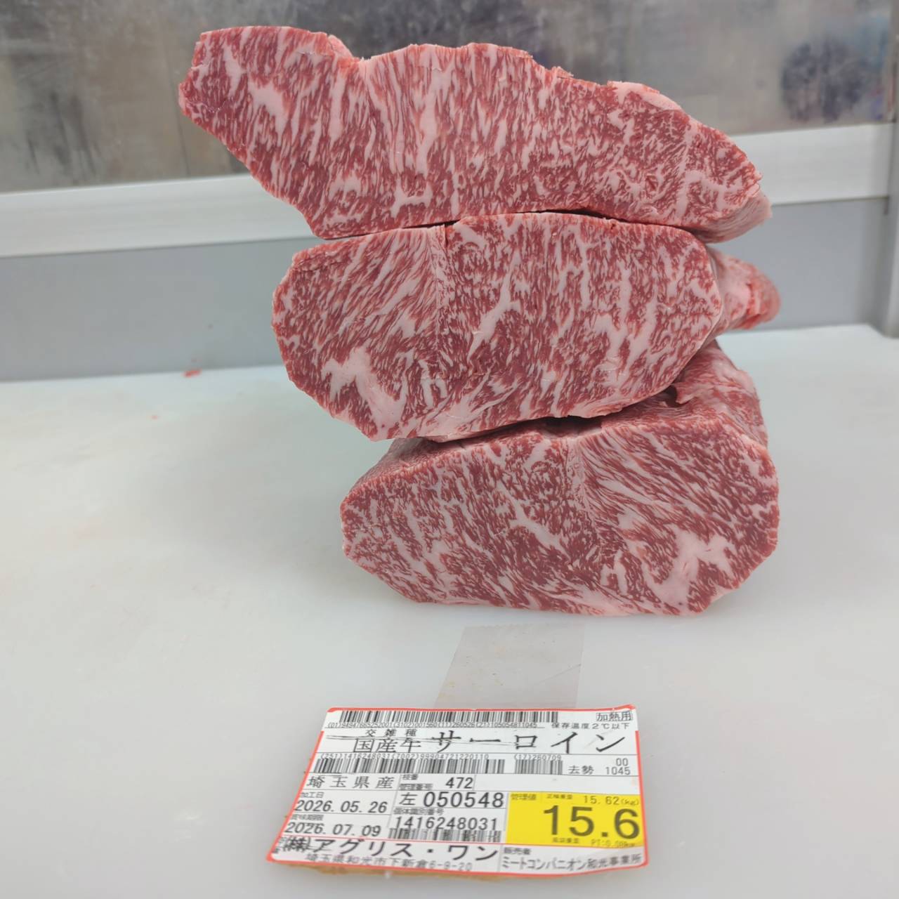 【新商品】冷凍 交雑 サーロイン（芯） 8.0kg　埼玉県産 　472左　 単価13,000/kg（税込） 賞味期限2028年05月24日