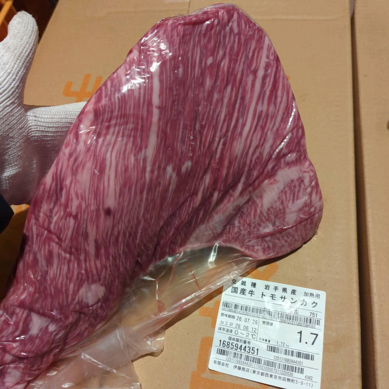 【写真現物】冷蔵 　国産交雑牛 トモサンカク　 751左 1.7kg 　単価6,000/kg（税込）