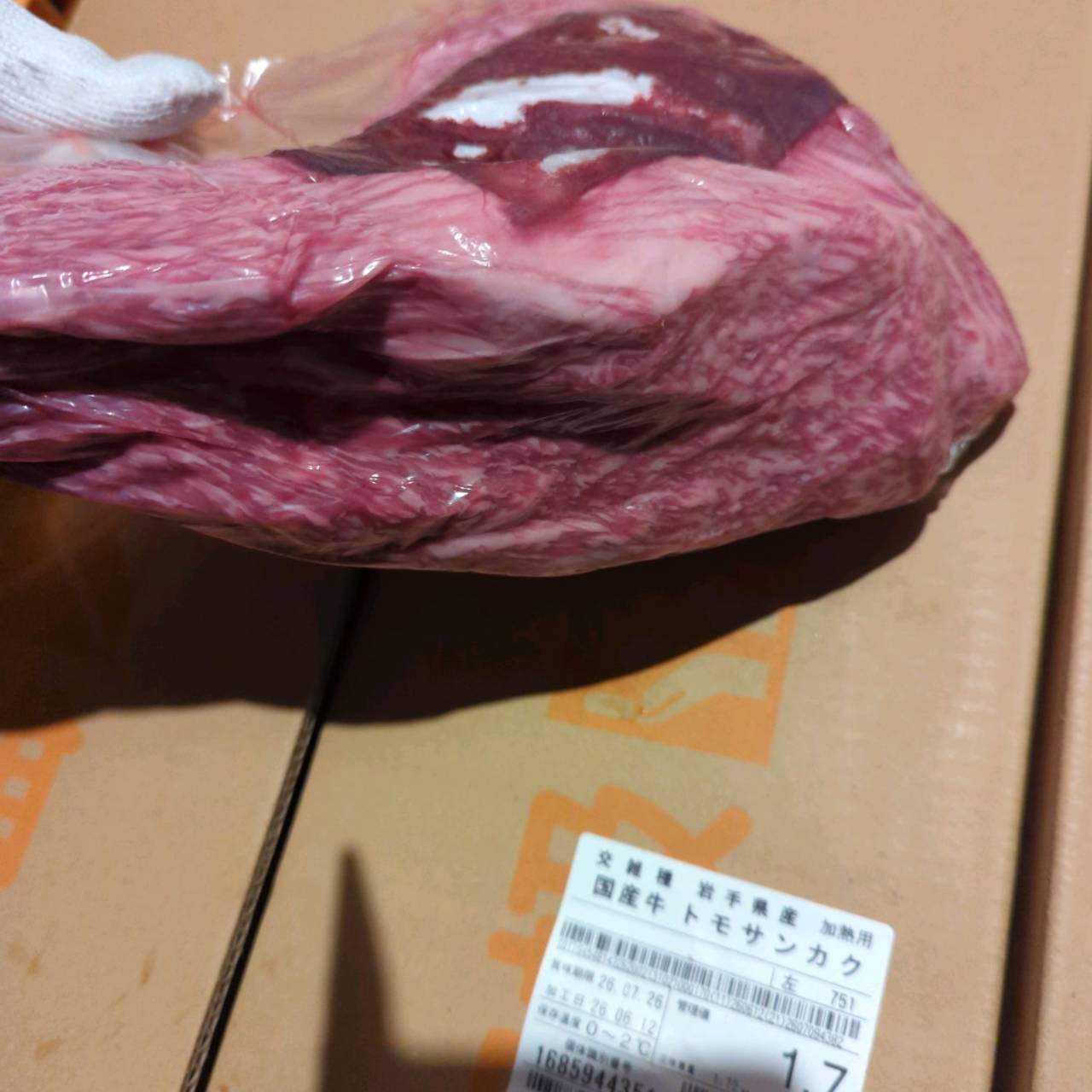 【写真現物】冷蔵 　国産交雑牛 トモサンカク　 751左 1.7kg 　単価6,000/kg（税込）