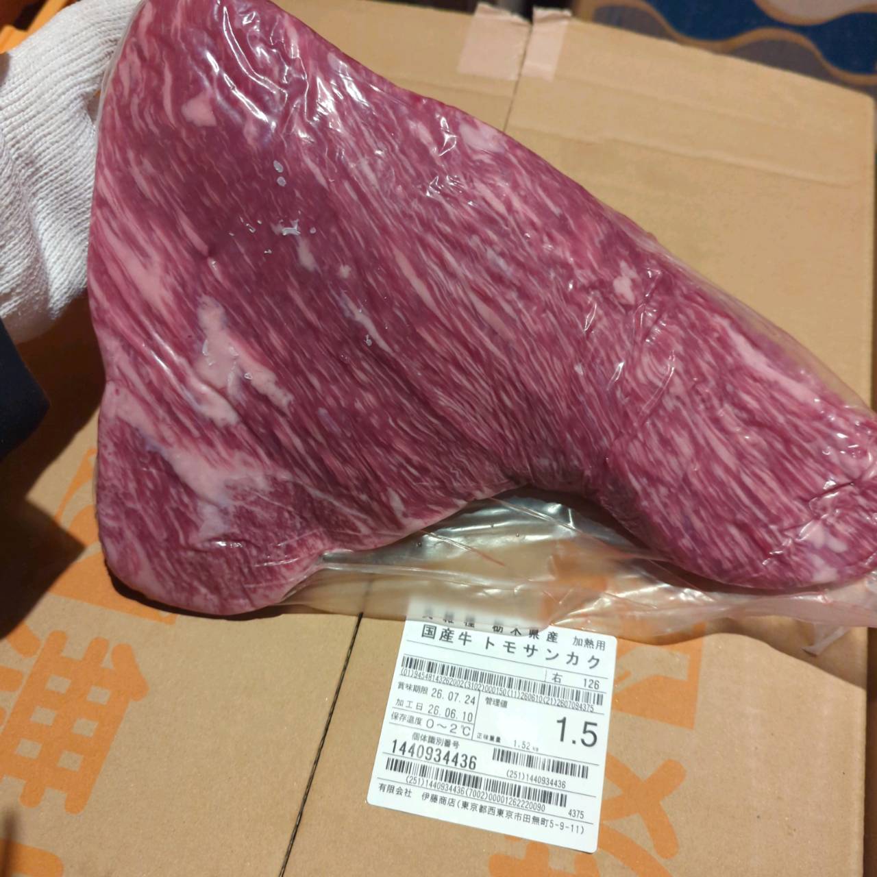 【写真現物】冷蔵 　国産交雑牛 トモサンカク　 126右 1.5kg 　単価5,900/kg（税込）