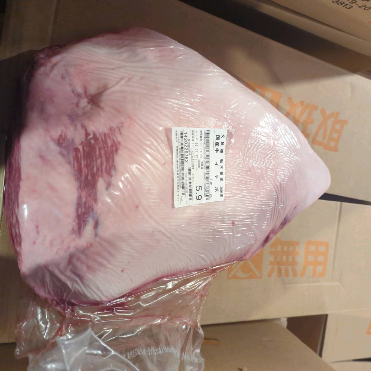 【写真現物】冷蔵 　国産交雑牛イチボ　 125左 5.9kg 　単価3,900/kg（税込）