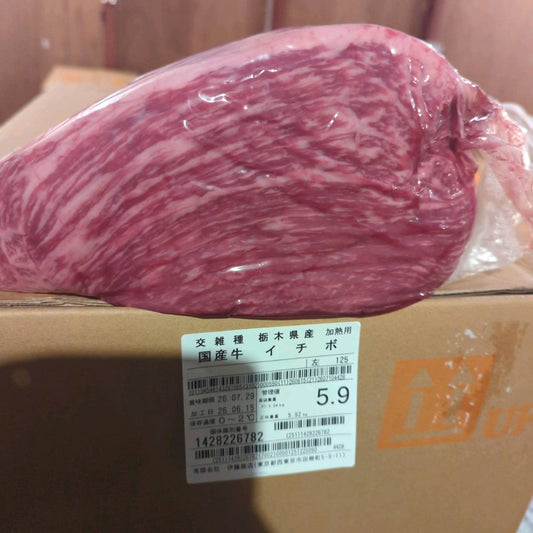 【写真現物】冷蔵 　国産交雑牛イチボ　 125左 5.9kg 　単価3,900/kg（税込）