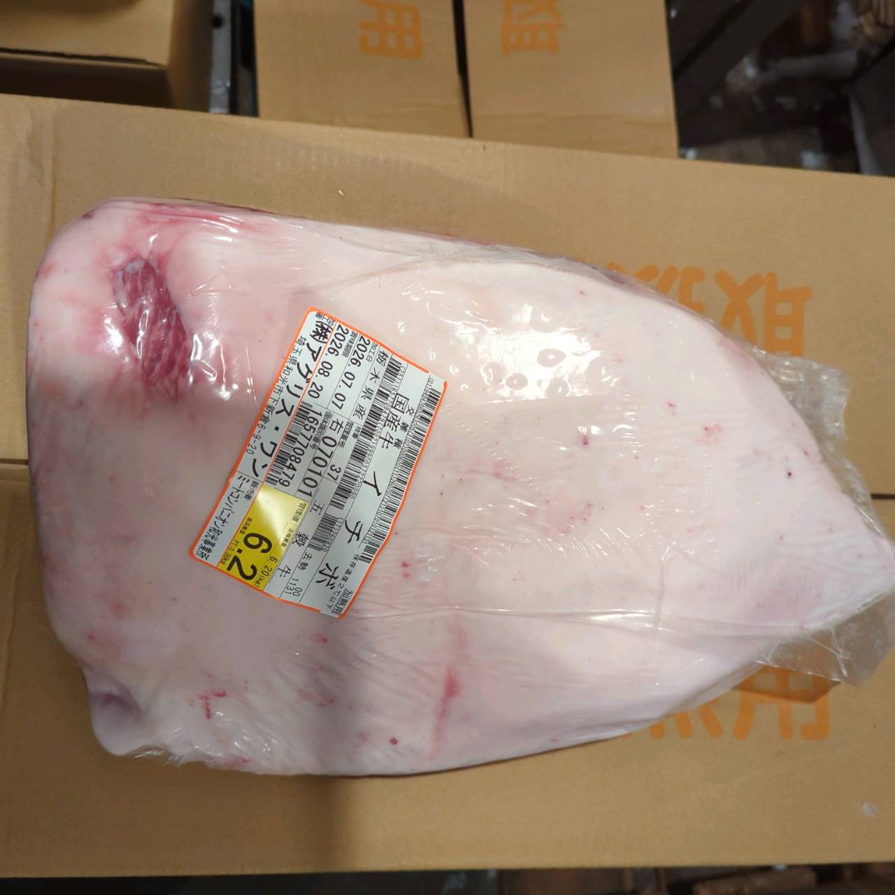 【写真現物】冷蔵 　国産交雑牛イチボ　 37右 6.2kg 　単価3,900/kg（税込）