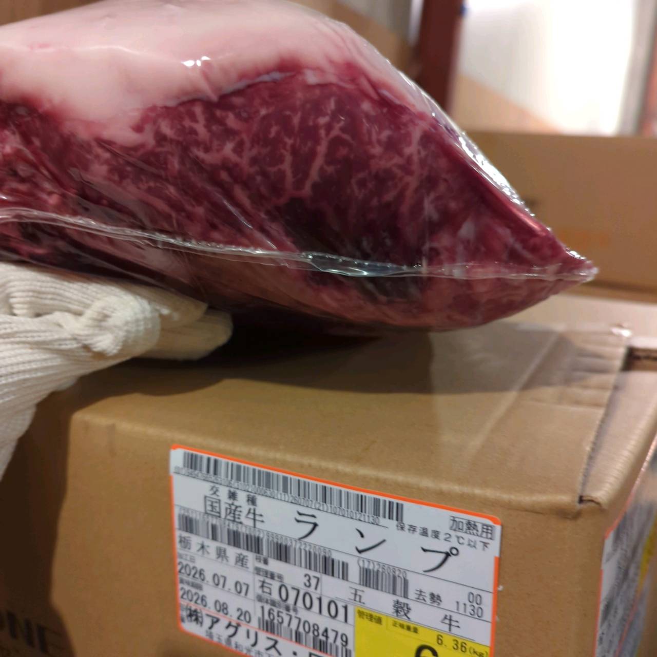 【写真現物】冷蔵 　国産交雑牛ランプ　 37右 6.3kg 　単価3,700/kg（税込）