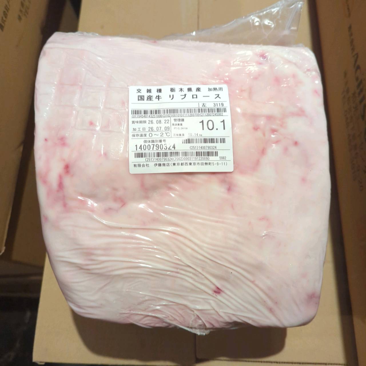 【写真現物】冷蔵 　国産交雑牛 リブロース　 3119左 10.1kg 　単価5,200/kg（税込）