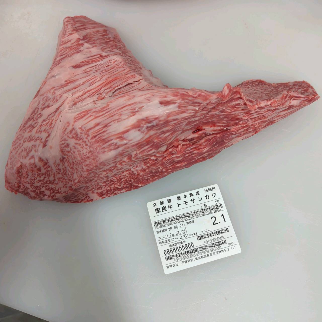 【写真現物】冷蔵 　国産交雑牛 トモサンカク　 50右 2.1kg 　単価6,000/kg（税込）