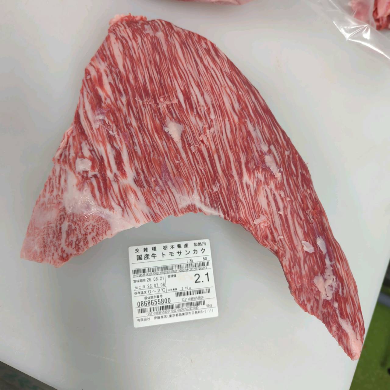 【写真現物】冷蔵 　国産交雑牛 トモサンカク　 50右 2.1kg 　単価6,000/kg（税込）