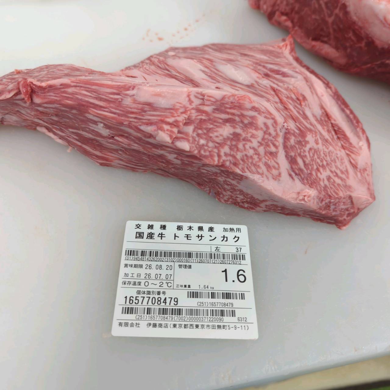 【写真現物】冷凍 　国産交雑牛 トモサンカク　37左 1.6kg 　単価6,500/kg（税込）