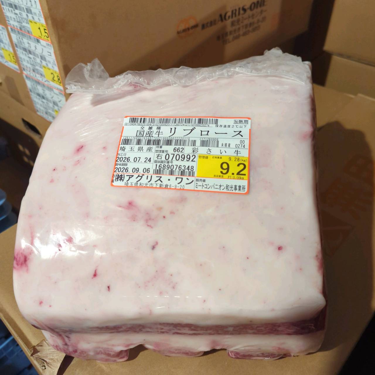 【写真現物】国産交雑牛 リブロース　4番クラス　冷蔵　662右　9.2kg 　単価5,200/kg（税込）