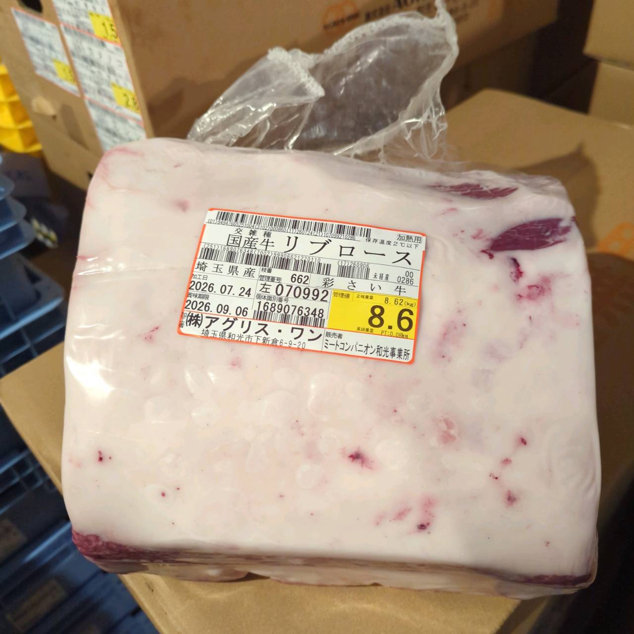 【写真現物】国産交雑牛 リブロース　4番クラス　冷蔵　662左　8.6kg 　単価5,200/kg（税込）
