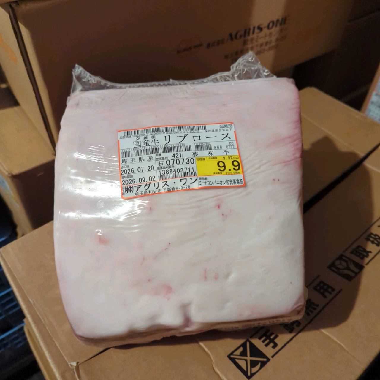 【スポットセール】冷蔵 　国産交雑牛 リブロース　 421右　9.9kg 　単価4,860/kg（税込）