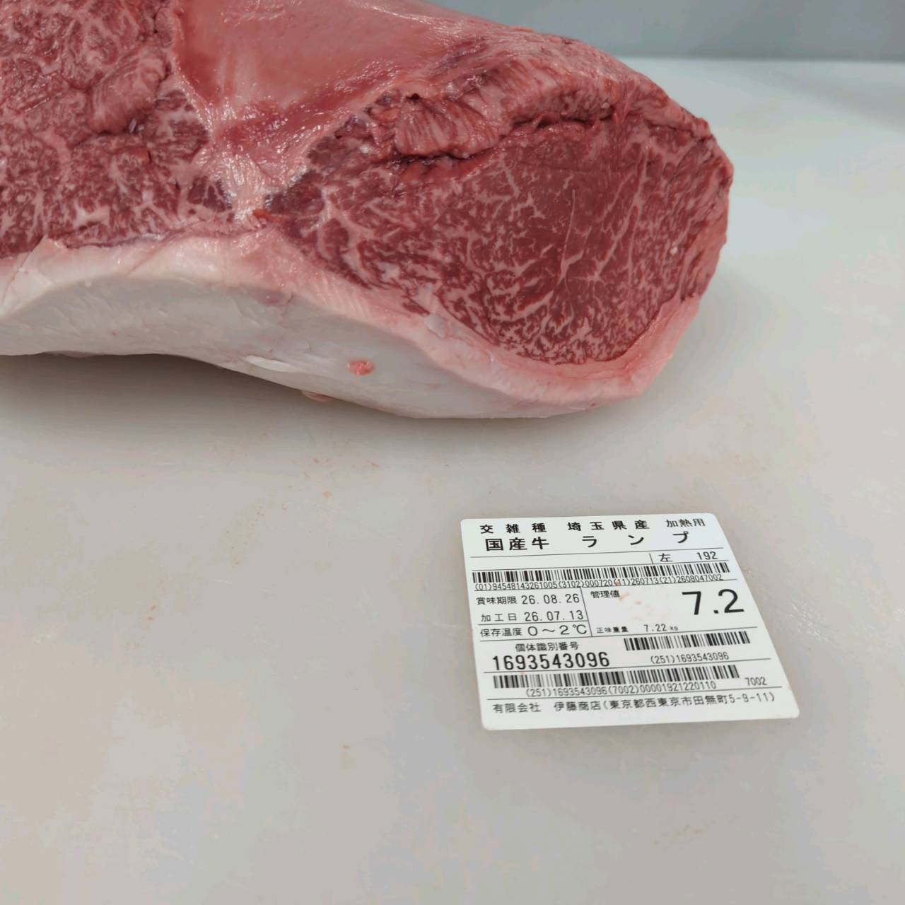 【写真現物】冷蔵 　国産交雑牛ランプ　 192左 7.2kg 　単価3,700/kg（税込）
