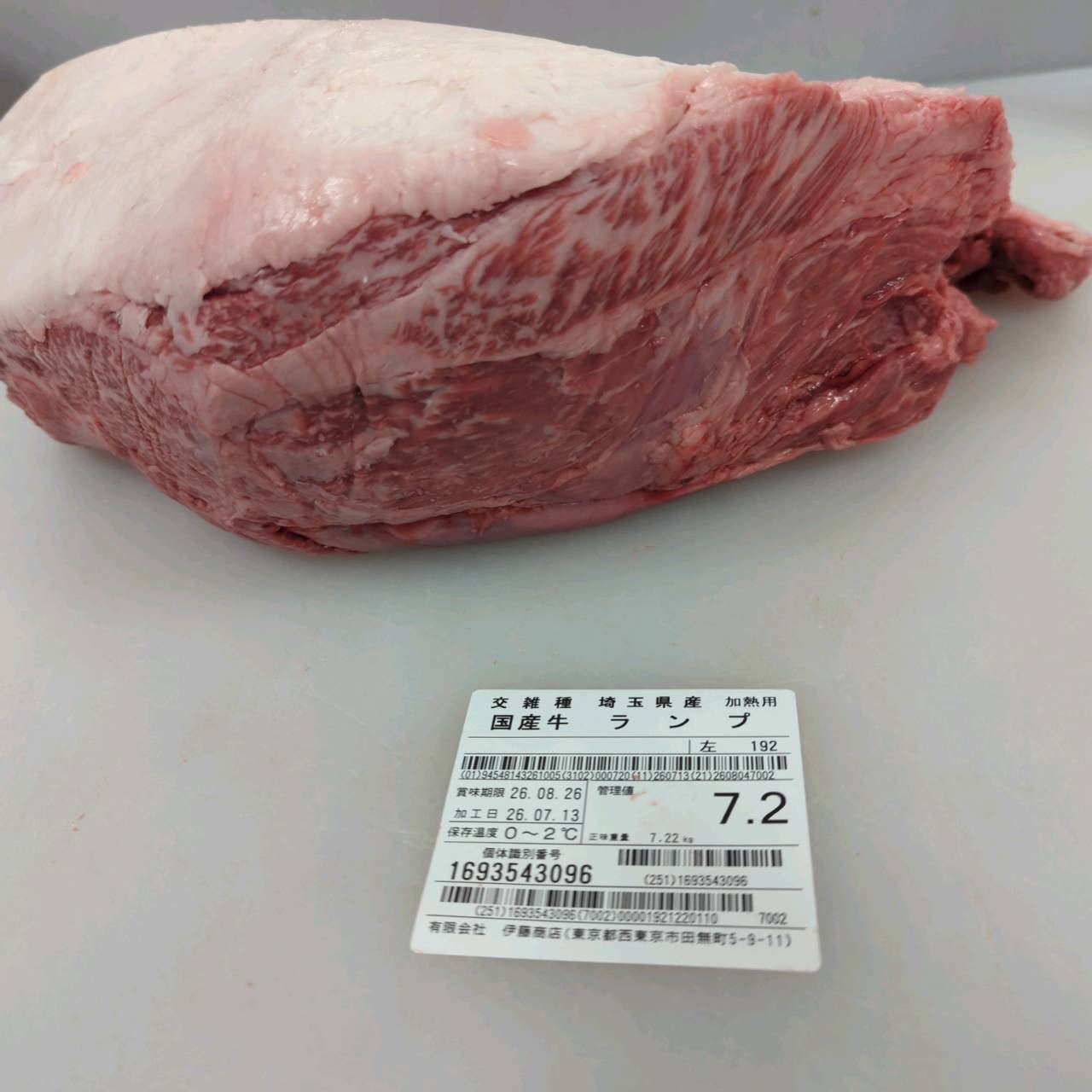 【写真現物】冷蔵 　国産交雑牛ランプ　 192左 7.2kg 　単価3,700/kg（税込）