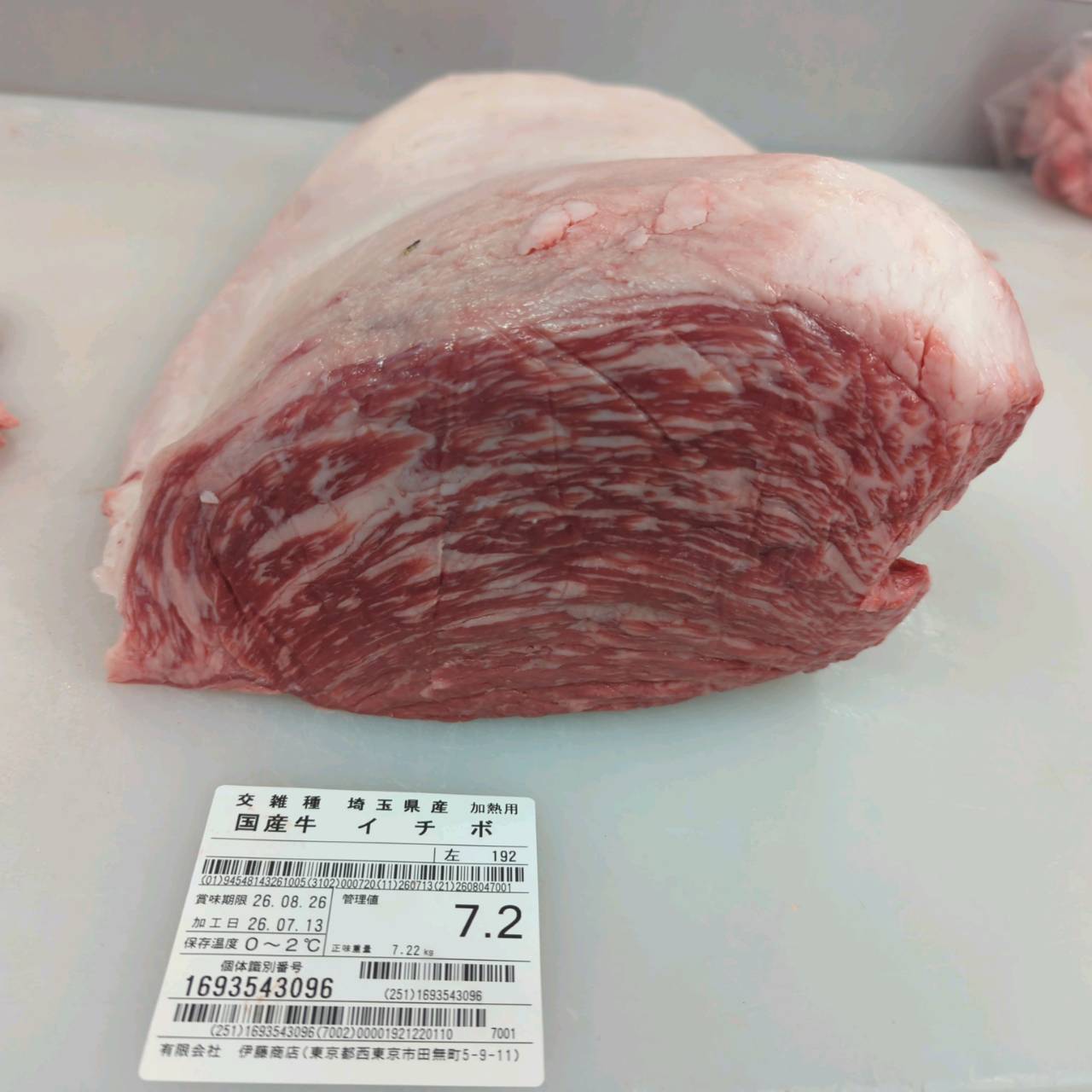 【写真現物】冷蔵 　国産交雑牛イチボ　 192左 7.2kg 　単価3,900/kg（税込）