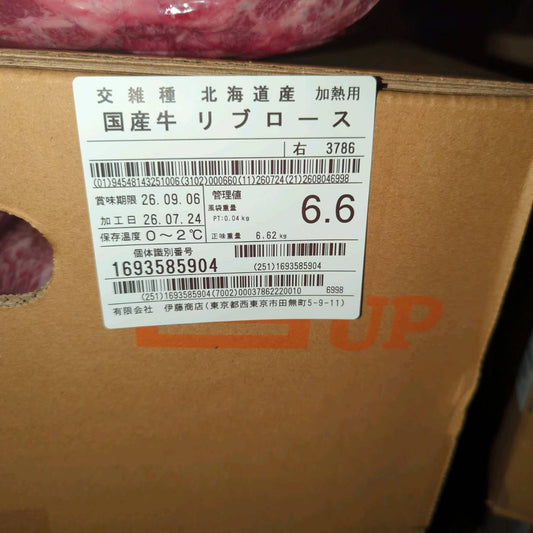 【写真現物】国産交雑牛 リブロース　4番クラス　冷蔵　3786右　6.6kg 　単価5,200/kg（税込）