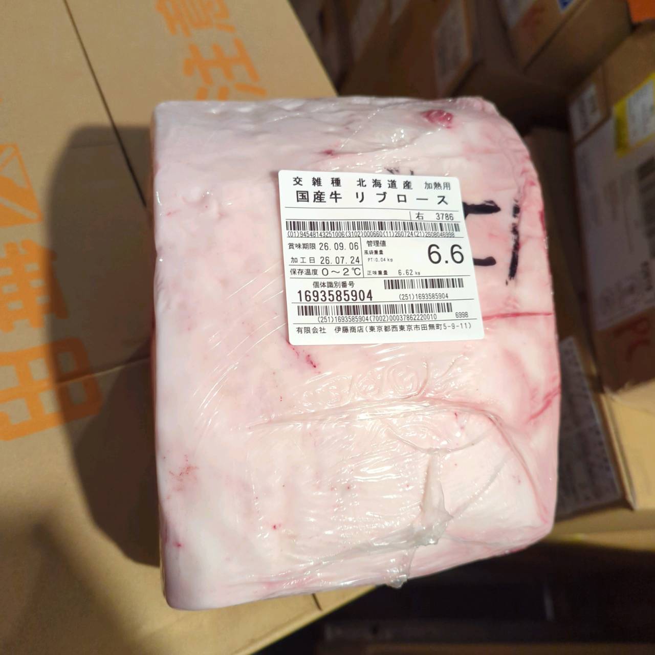 【写真現物】国産交雑牛 リブロース　4番クラス　冷蔵　3786右　6.6kg 　単価5,200/kg（税込）