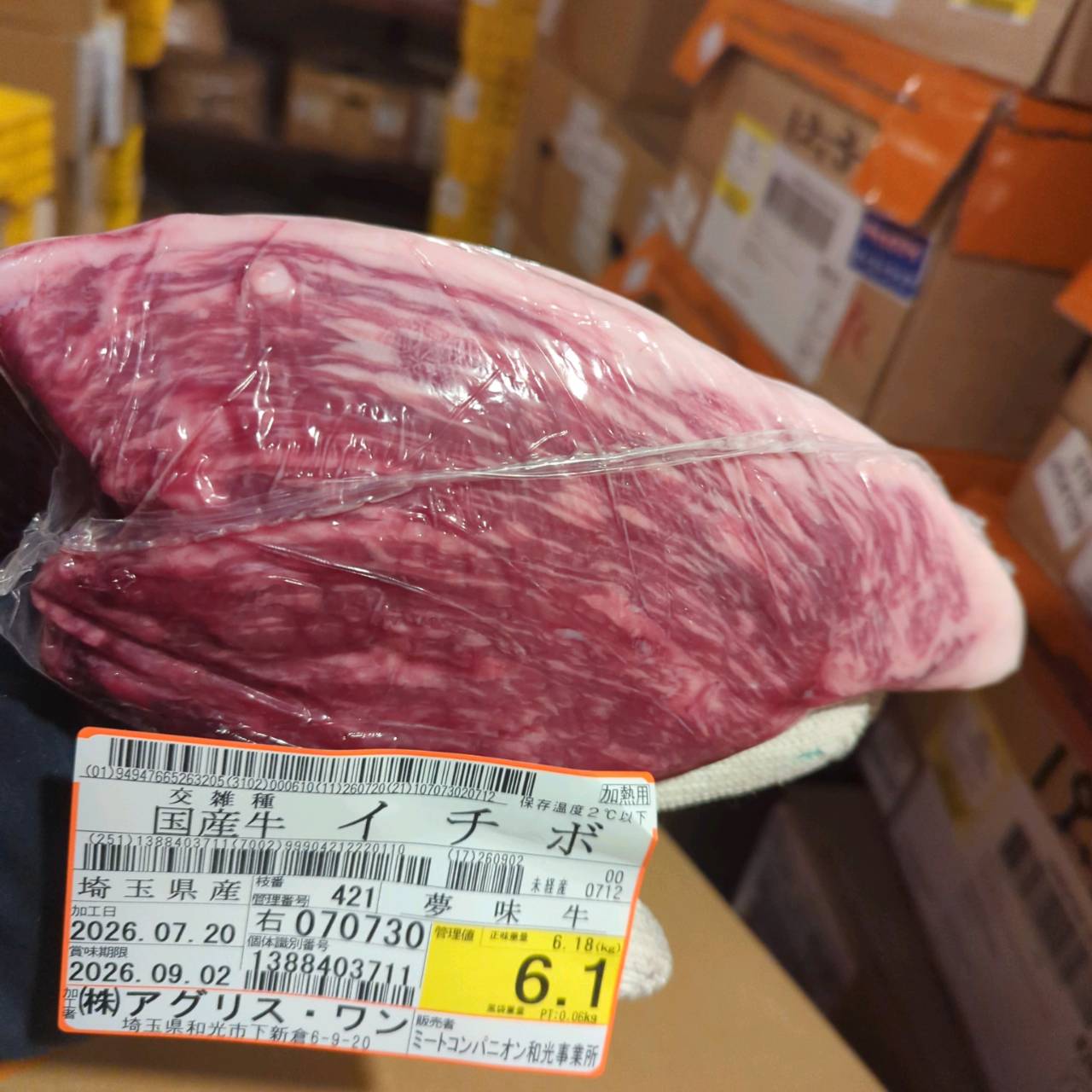 【写真現物】冷蔵 　国産交雑牛イチボ　 421右 6.1kg 　単価3,900/kg（税込）
