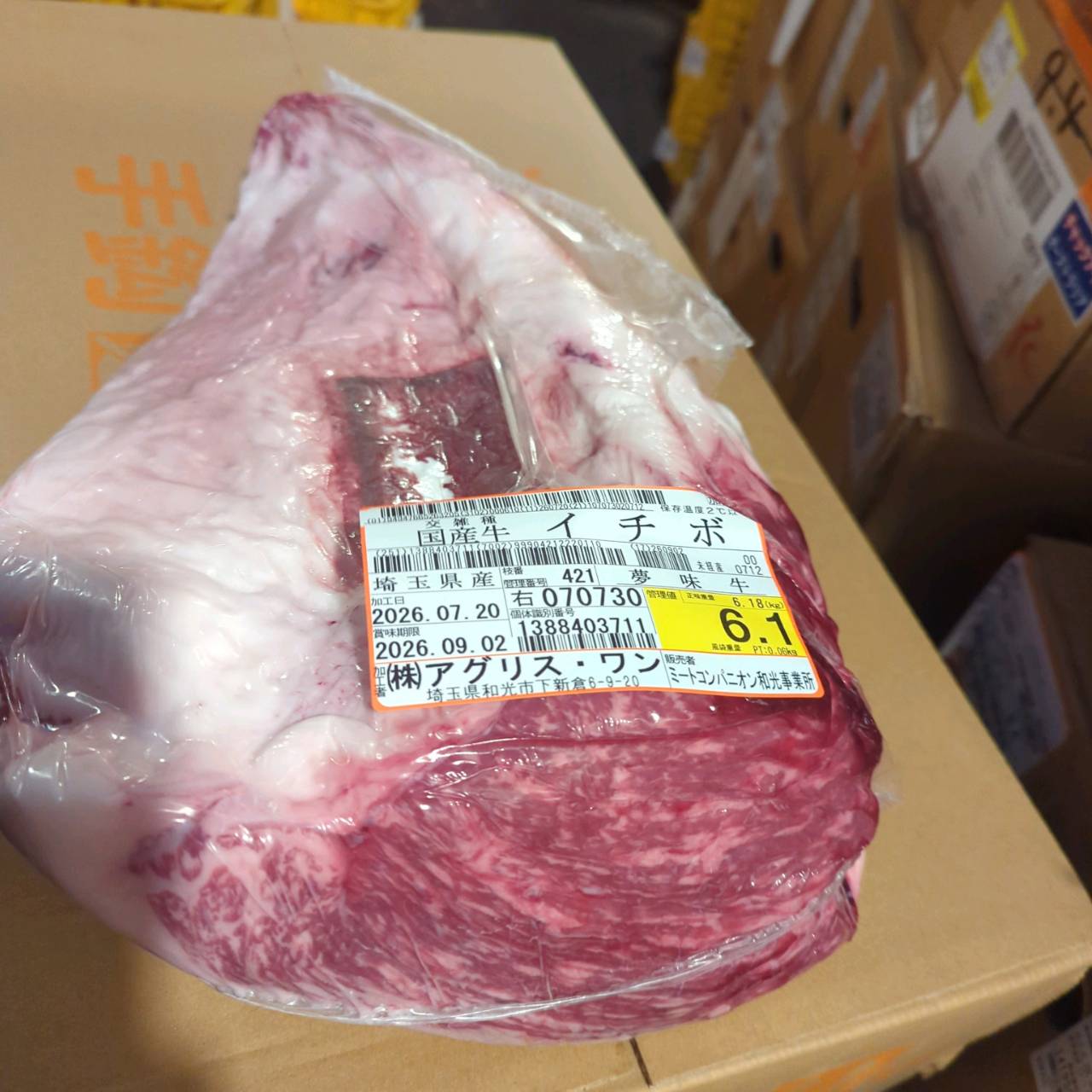 【写真現物】冷蔵 　国産交雑牛イチボ　 421右 6.1kg 　単価3,900/kg（税込）