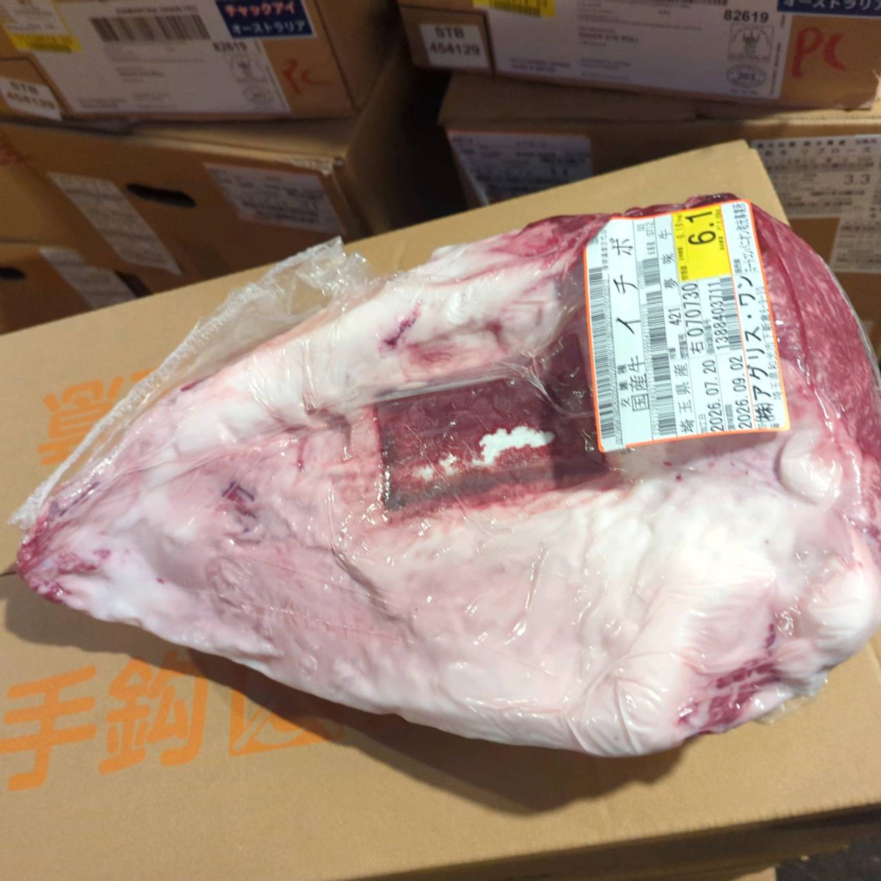 【写真現物】冷蔵 　国産交雑牛イチボ　 421右 6.1kg 　単価3,900/kg（税込）