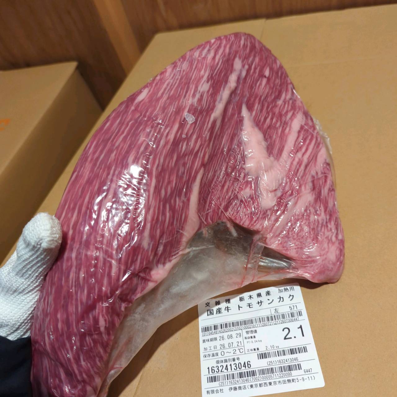 【写真現物】冷蔵 　国産交雑牛 トモサンカク　 571左 2.1kg 　単価6,000/kg（税込）