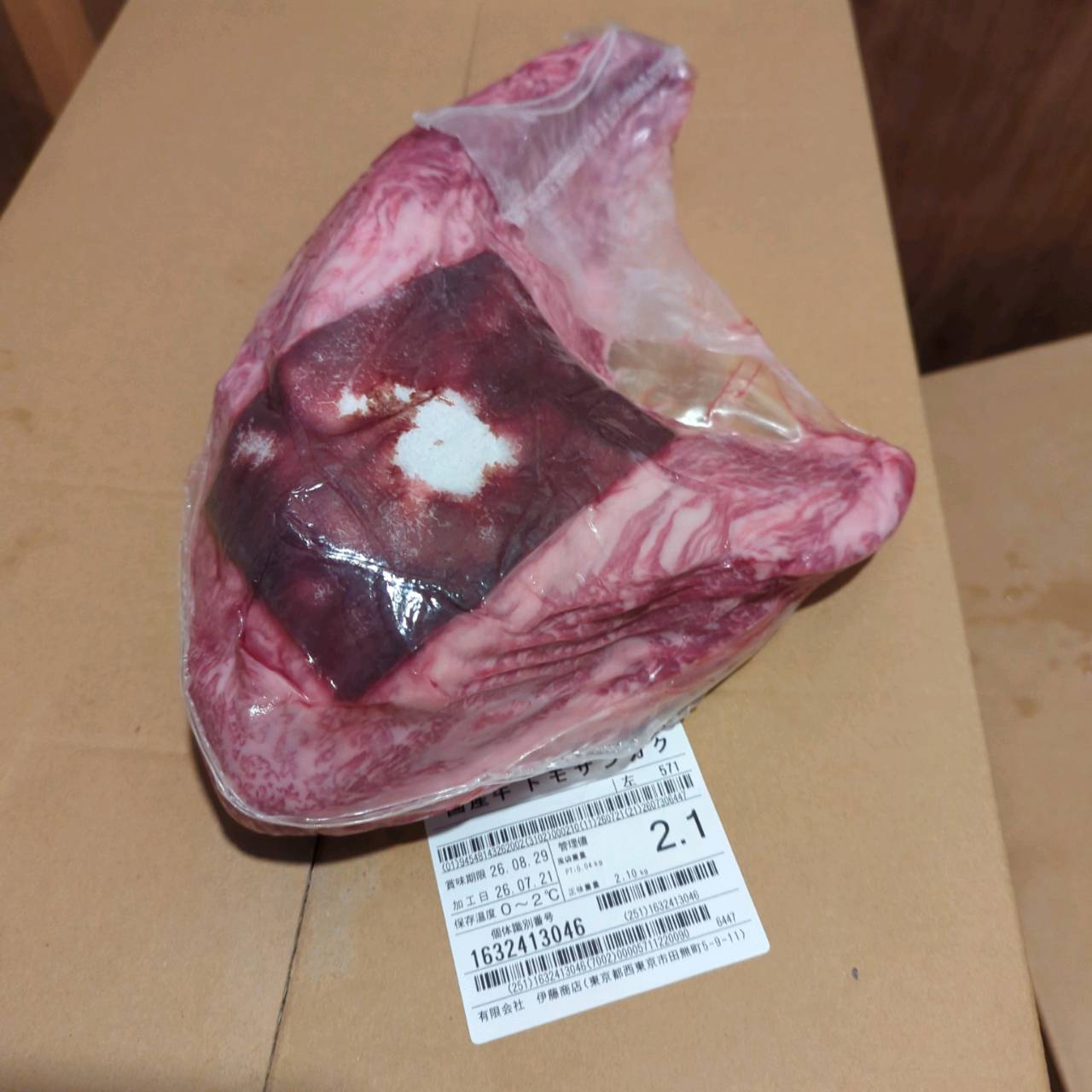 【写真現物】冷蔵 　国産交雑牛 トモサンカク　 571左 2.1kg 　単価6,000/kg（税込）