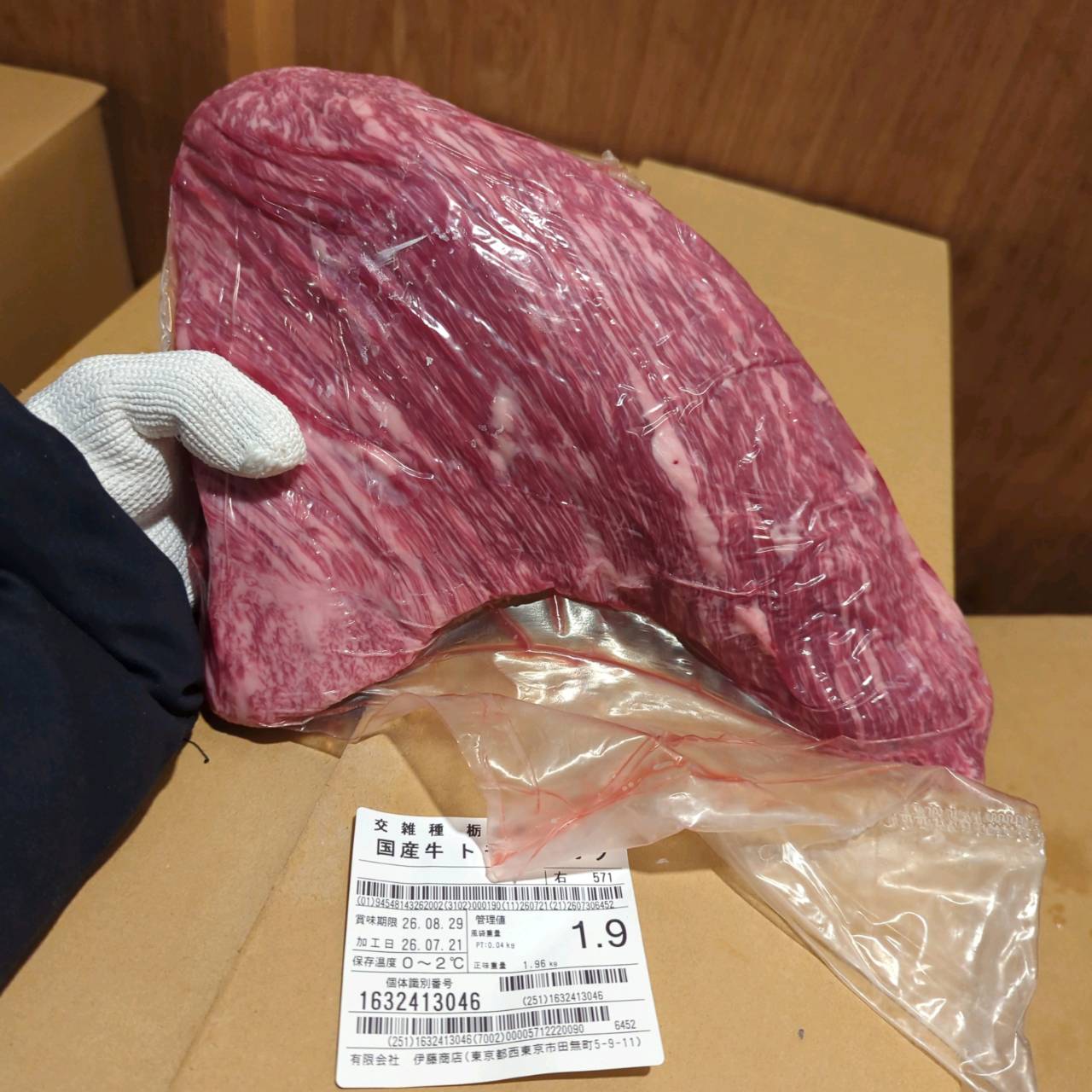 【写真現物】冷蔵 　国産交雑牛 トモサンカク　 571右 1.9kg 　単価6,000/kg（税込）
