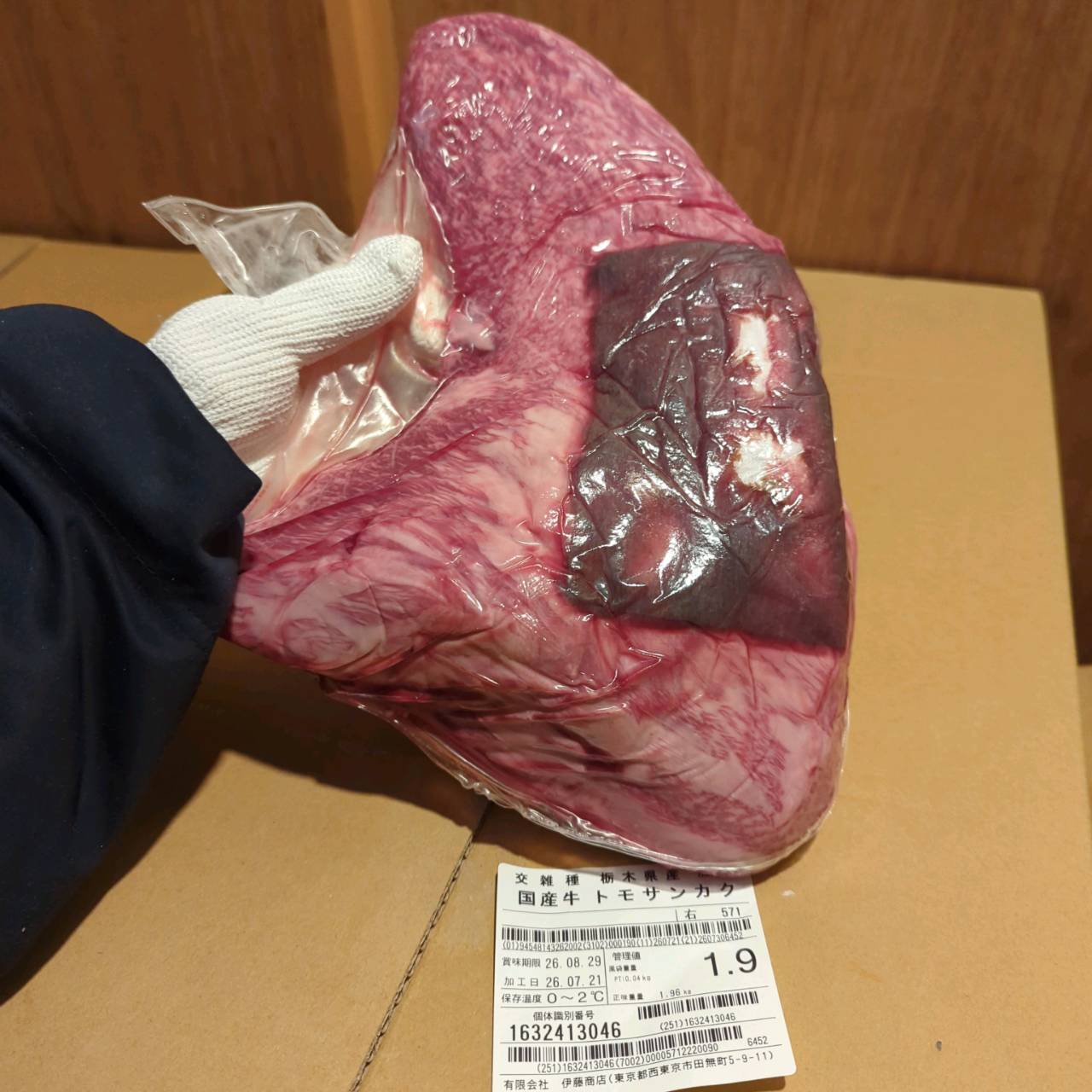 【写真現物】冷蔵 　国産交雑牛 トモサンカク　 571右 1.9kg 　単価6,000/kg（税込）