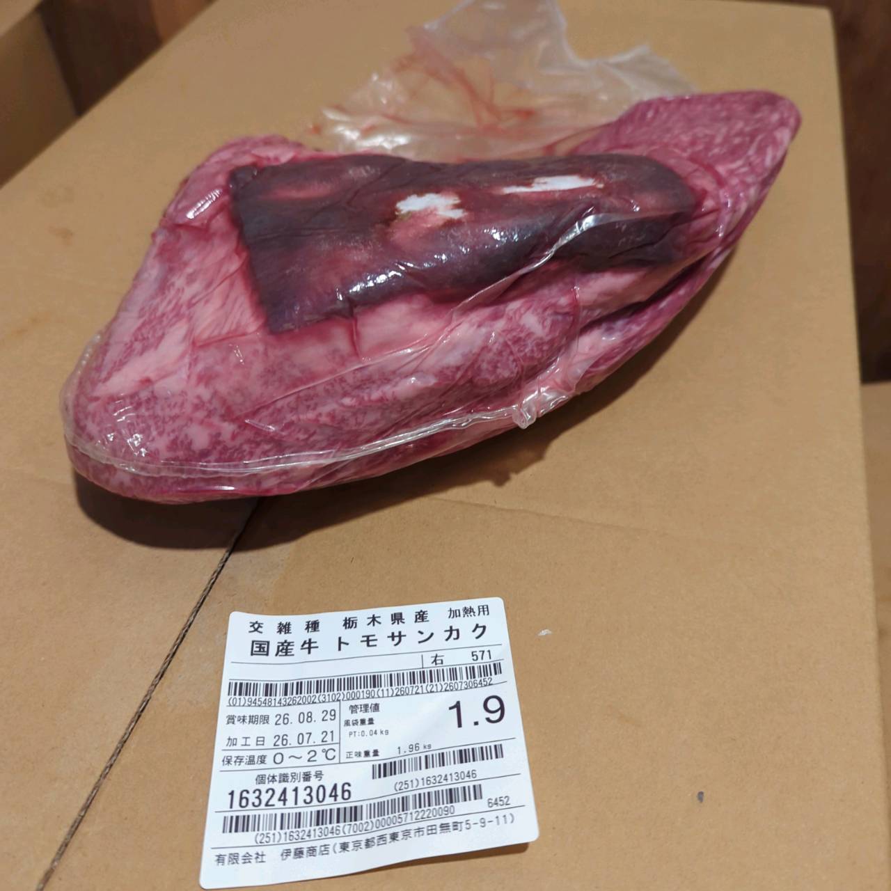 【写真現物】冷蔵 　国産交雑牛 トモサンカク　 571右 1.9kg 　単価6,000/kg（税込）