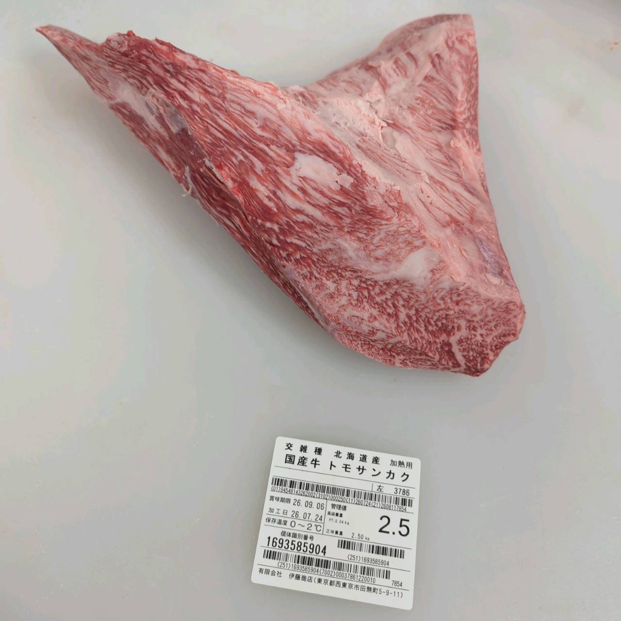 【写真現物】冷蔵 　国産交雑牛 トモサンカク　 3786左 2.5kg 　単価6,100/kg（税込）