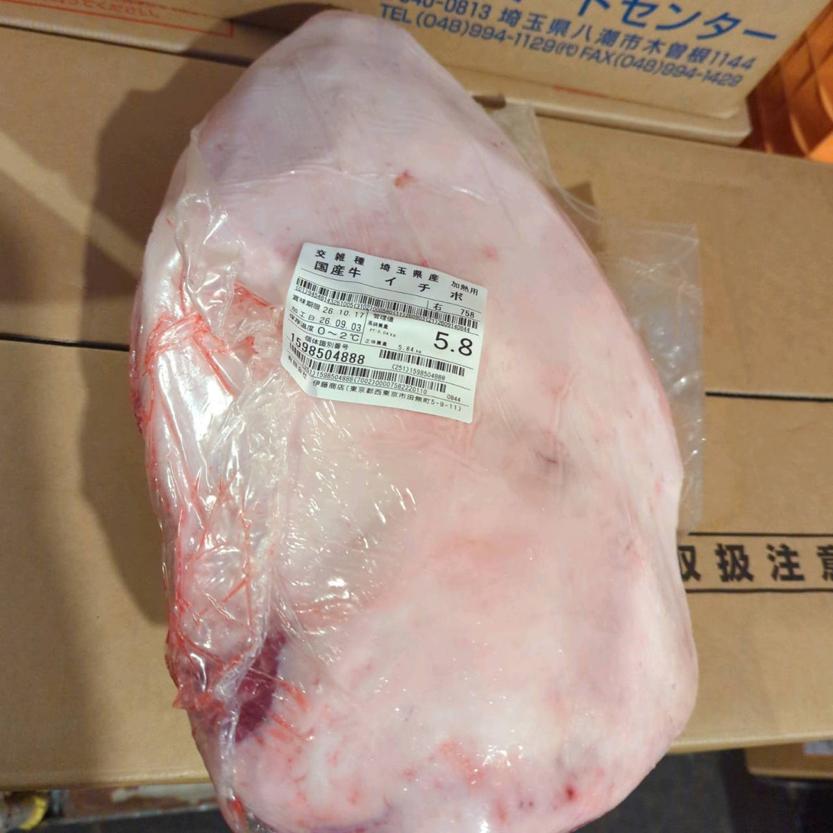 【写真現物】冷蔵 　国産交雑牛イチボ　 511右 5.7kg 　単価3,980/kg（税込）