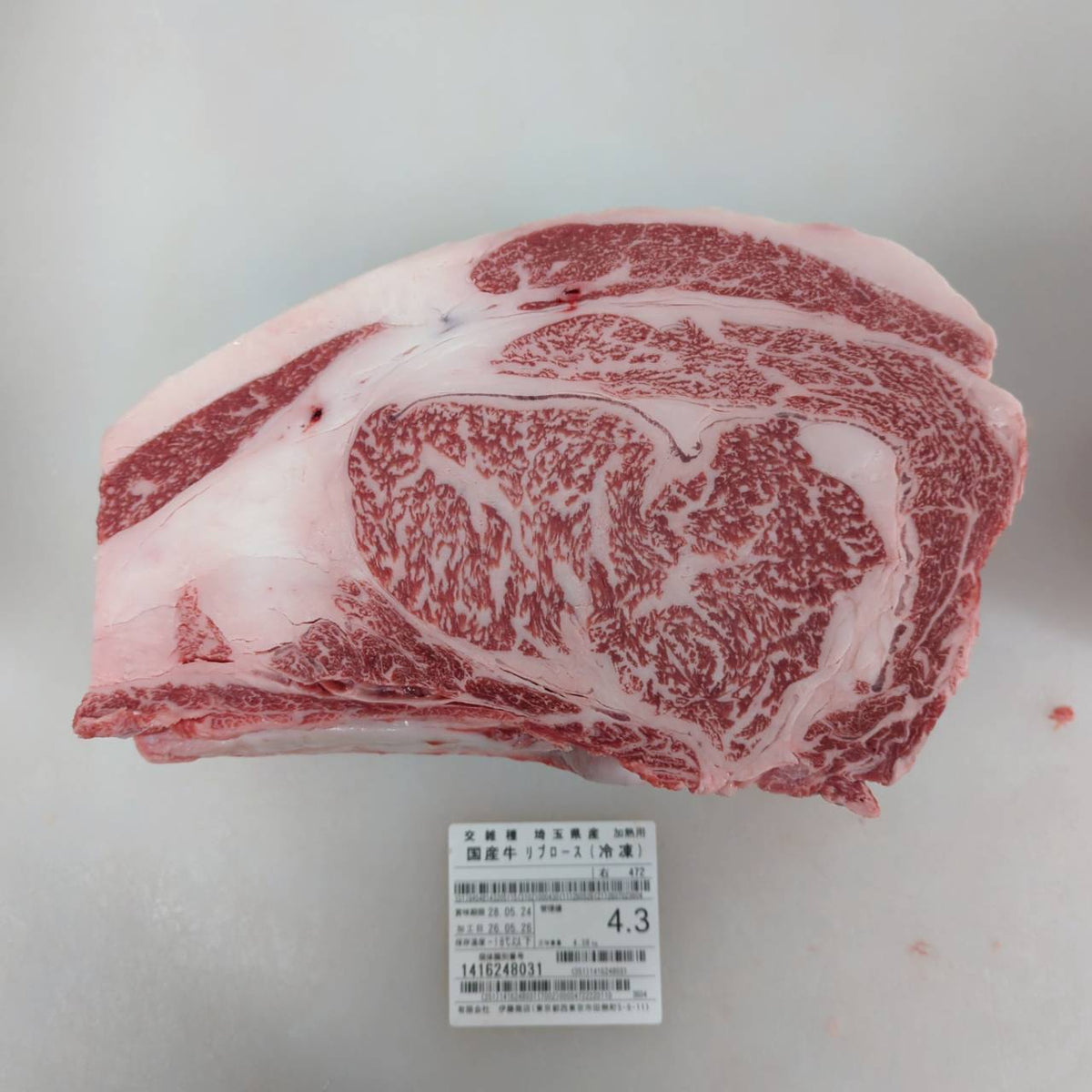 【重量不定貫】●冷凍 交雑牛リブロース　２分割 　 埼玉県産　472右  単価¥4980/kg