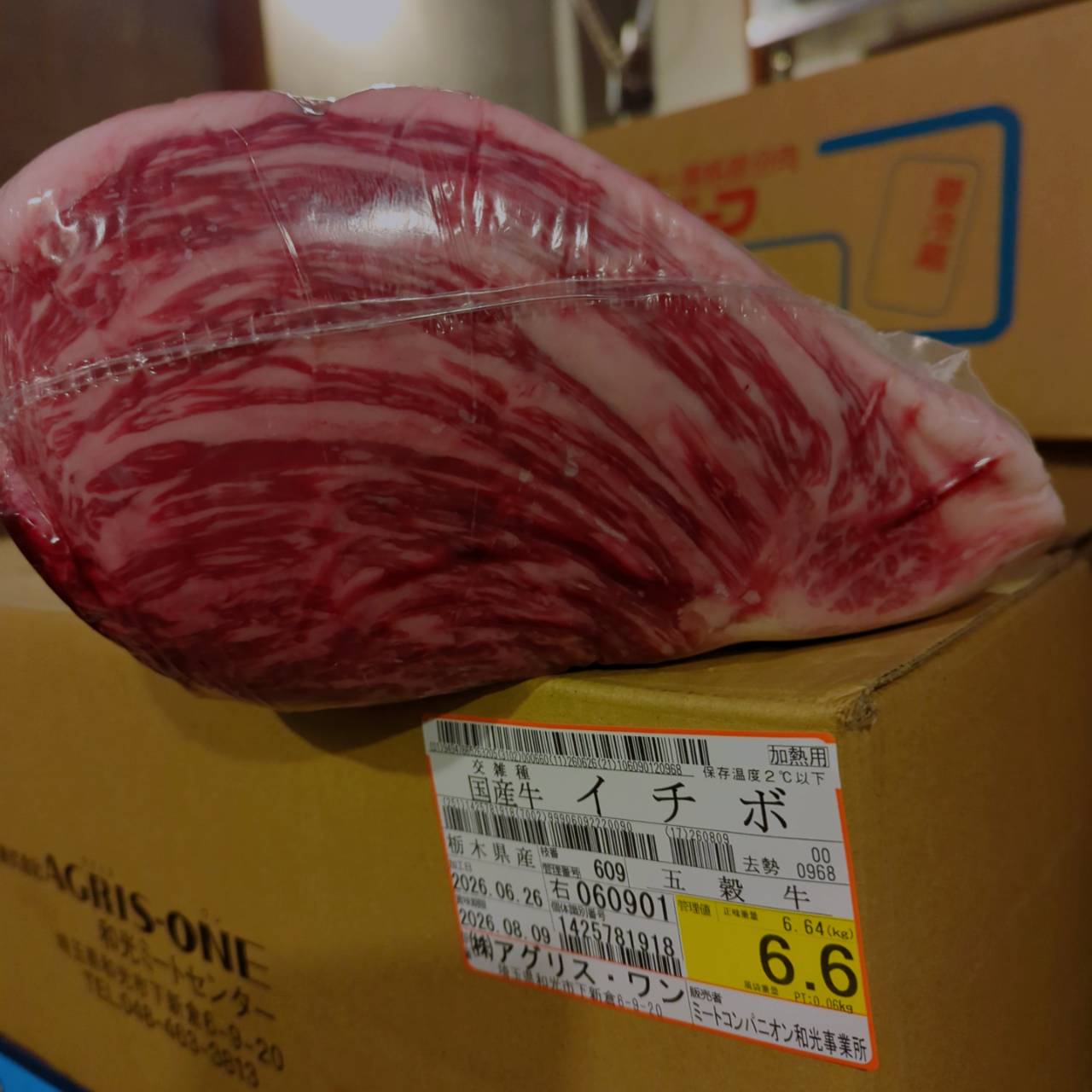 【写真現物】冷蔵 　国産交雑牛イチボ　 609右 6.6kg 　単価3,900/kg（税込）