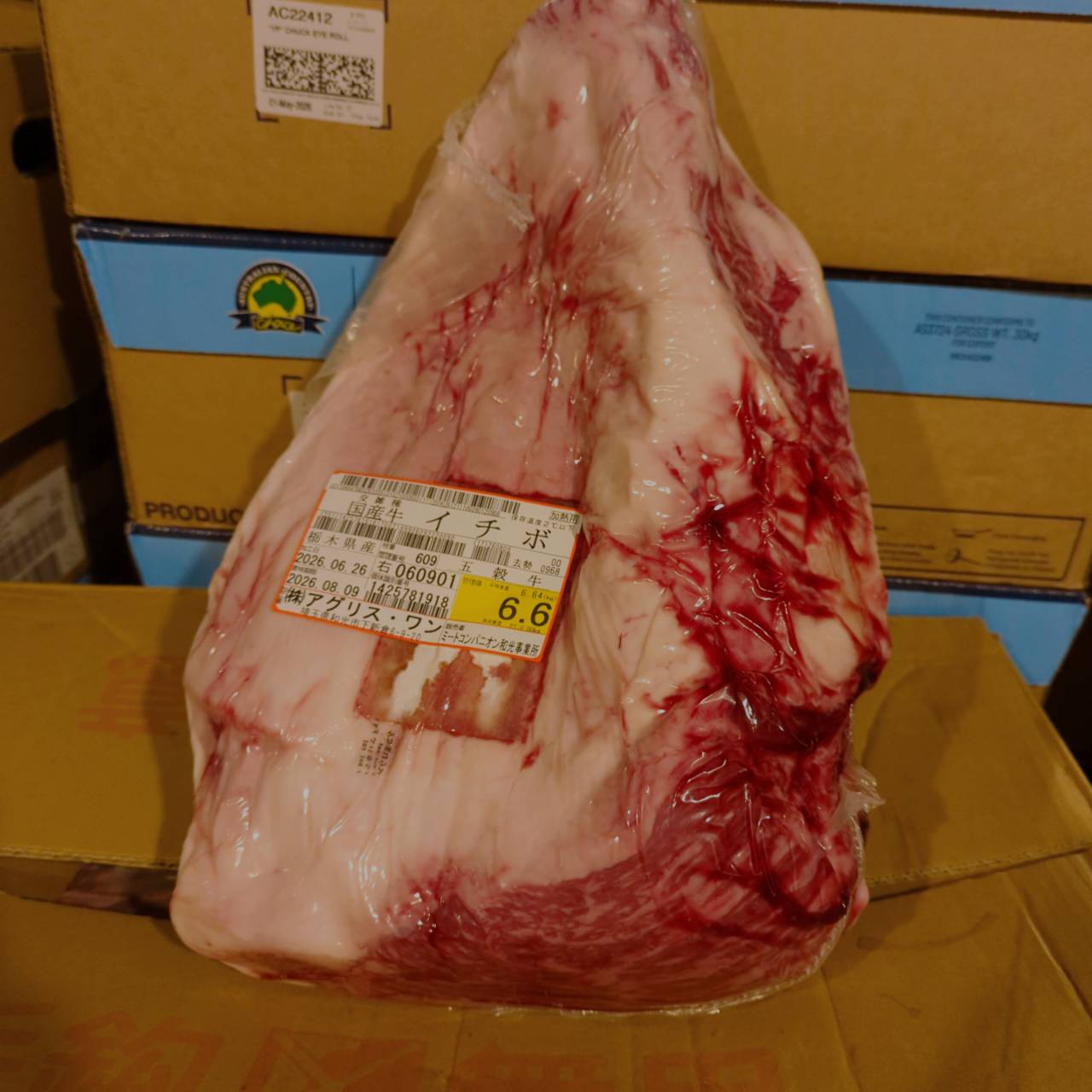 【写真現物】冷蔵 　国産交雑牛イチボ　 609右 6.6kg 　単価3,900/kg（税込）