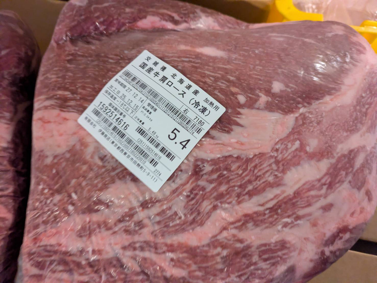 【訳あり】カタロース芯（2分割）　国産交雑牛　冷凍　 単価¥3580/kg（税込）